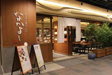 土鍋炊ごはん なかよし 有楽町店の写真1