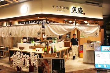 魚盛 コレド室町テラス店の写真1