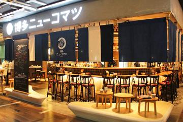 博多ニューコマツ コレド室町テラス店