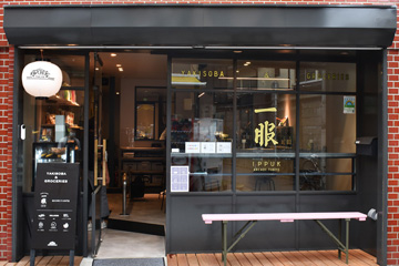 GROCERIES MARKET IPPUKの写真1