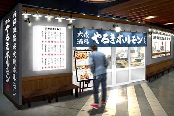 やるきホルモン 笹塚店の写真2