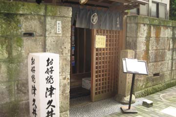 津久井の写真1