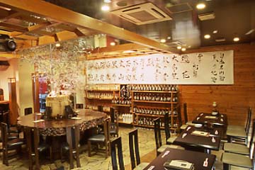今日しかない 本店