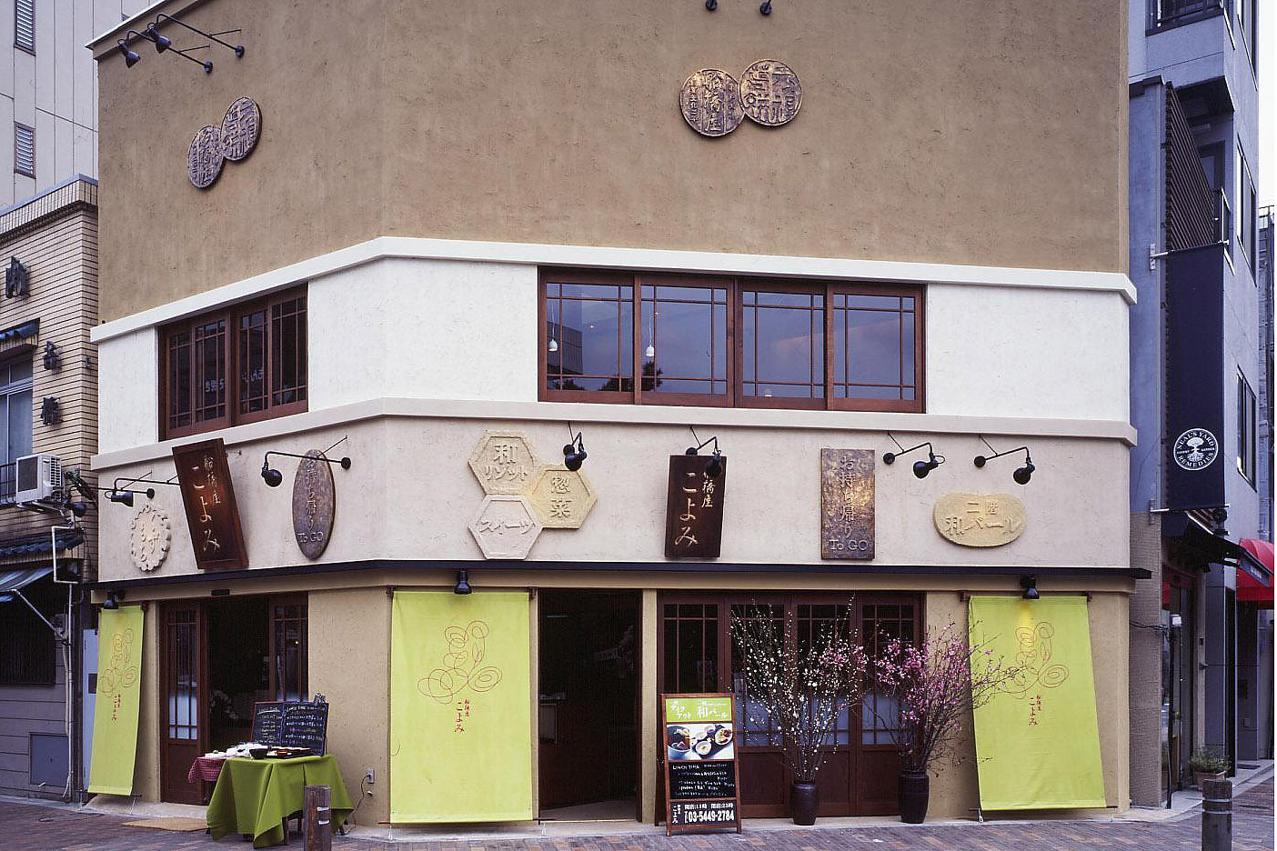 船橋屋 こよみ 広尾店のメニュー例