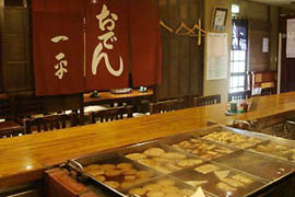 おでん小料理 一平