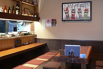 居酒屋えんじゅ