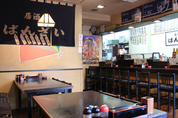 居酒屋 ばんざい