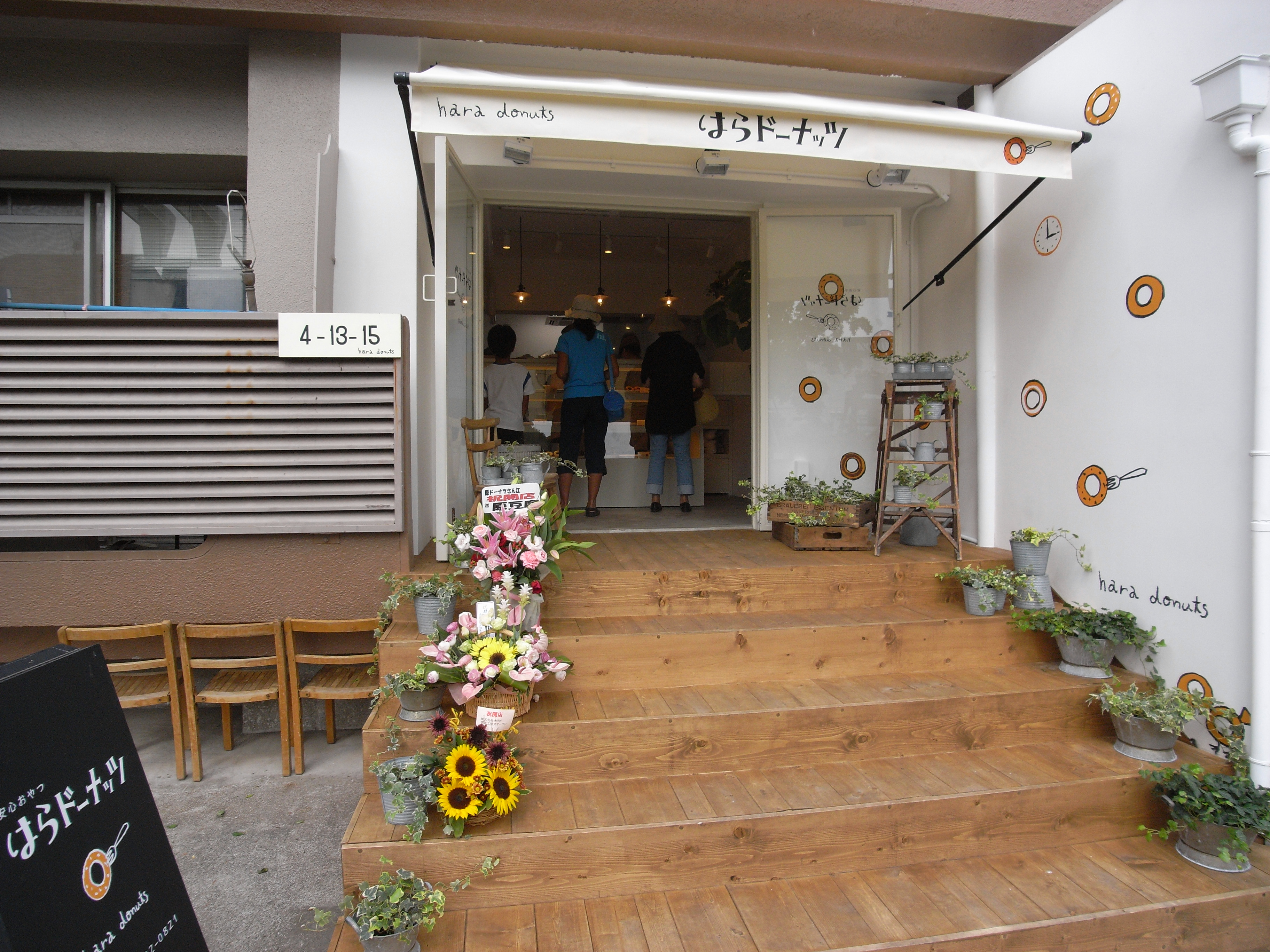 はらドーナッツ 吉祥寺店の写真1