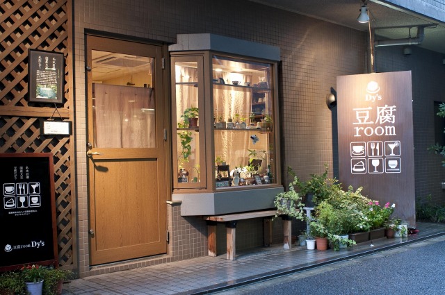 豆腐room Dy’sの写真1