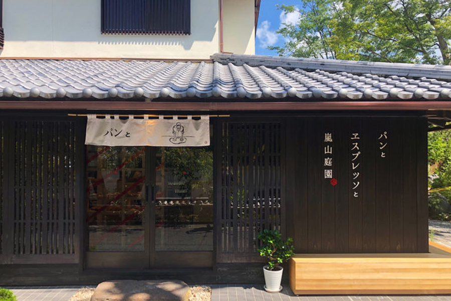 『パンとエスプレッソと嵐山庭園』外観イメージ『パンとエスプレッソと嵐山庭園』外観イメージ
