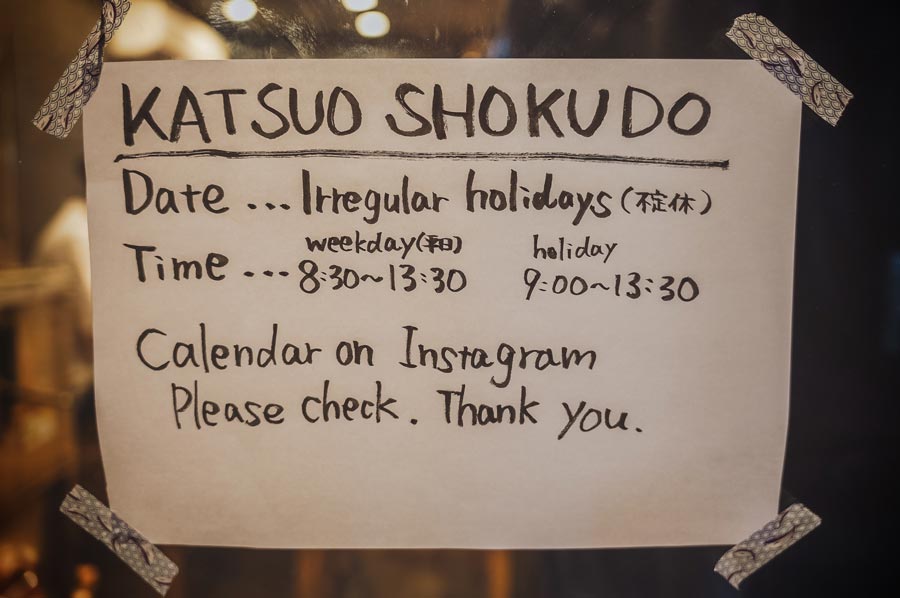 「かつお食堂」