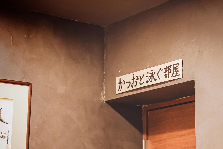 「かつお食堂」の店内
