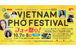 「ベトナム フォーフェスティバル2023」