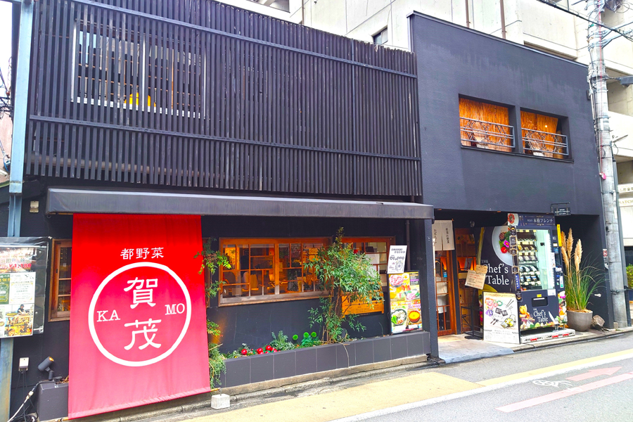 『都野菜 賀茂 烏丸店』店舗外観イメージ