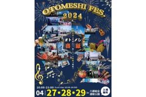 「Otomeshi Festival.2024」
