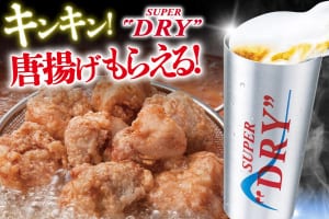 無料でアツアツ唐揚げもらえる！『庄や』『大庄水産』など全国178店舗で8/15まで開催中！