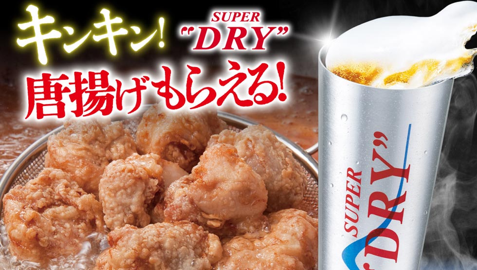 無料でアツアツ唐揚げもらえる！『庄や』『大庄水産』など全国178店舗で8/15まで開催中！